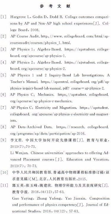 高中物理總知識框架