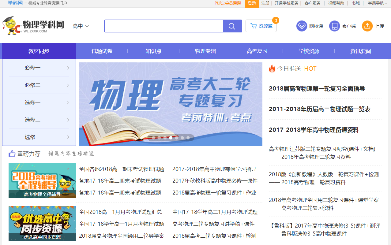高中物理——受力分析