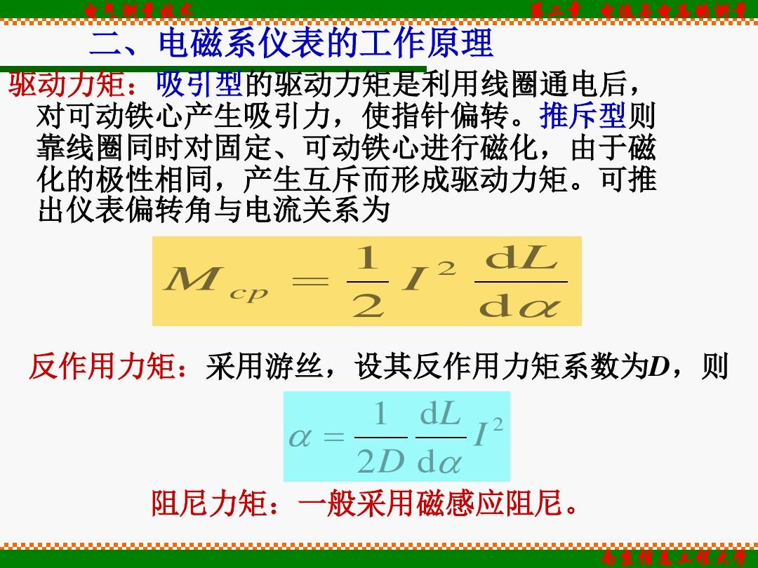 初中物理電學公式