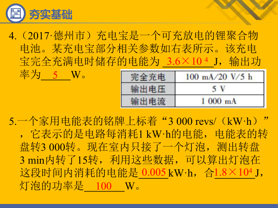 初中物理電學公式