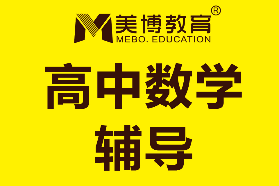 高三輔導培訓