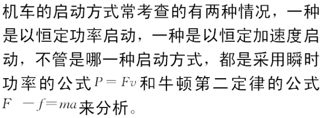 高中物理總知識(shí)框架
