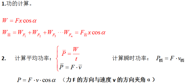 高中物理總知識(shí)框架