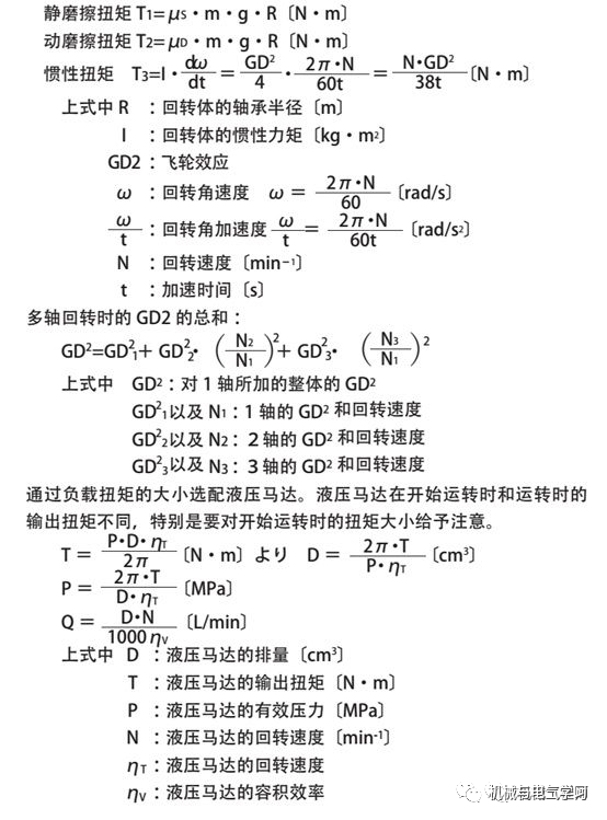 功率的計算公式