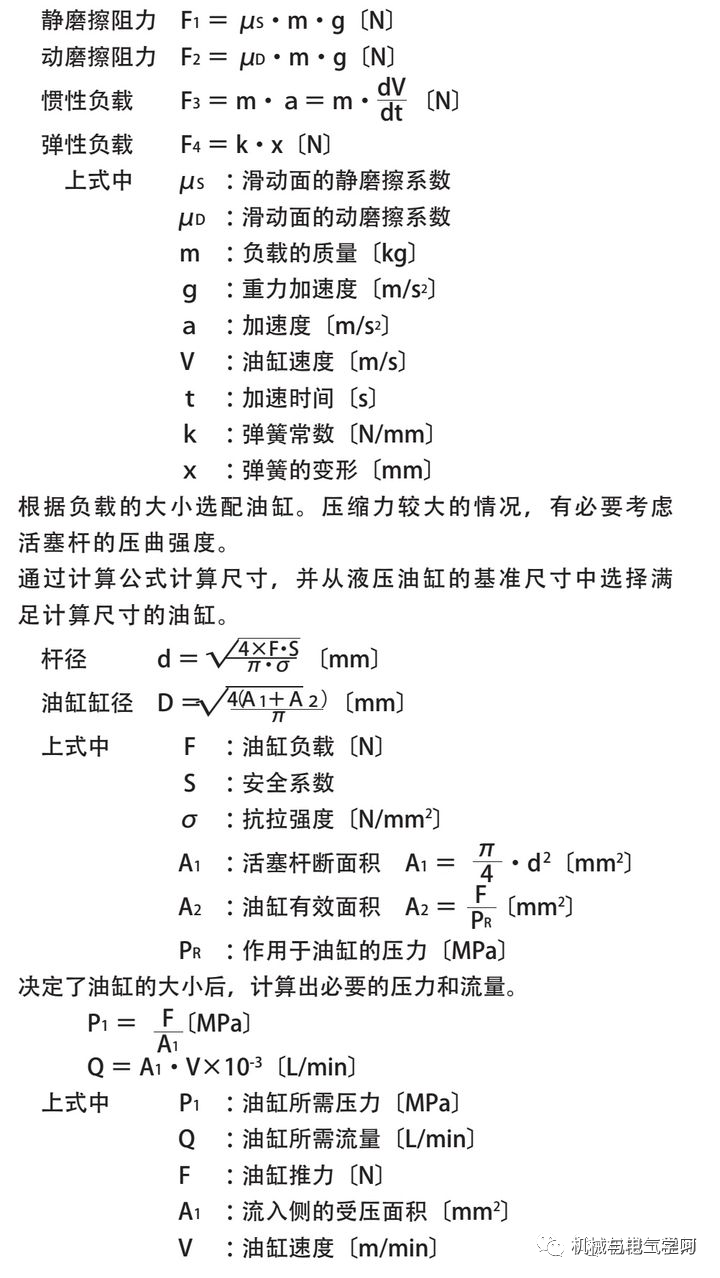 功率的計算公式