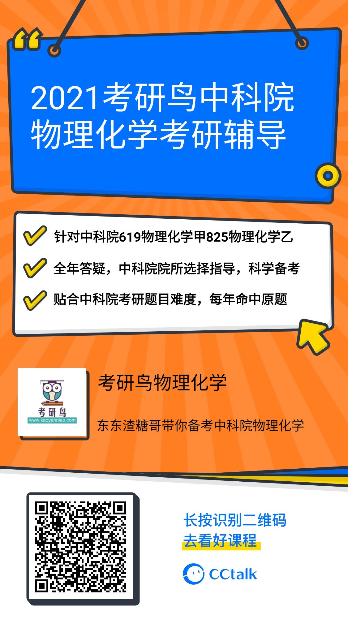 物理是什么樣的學科