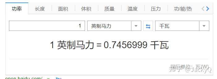 功率的計算公式