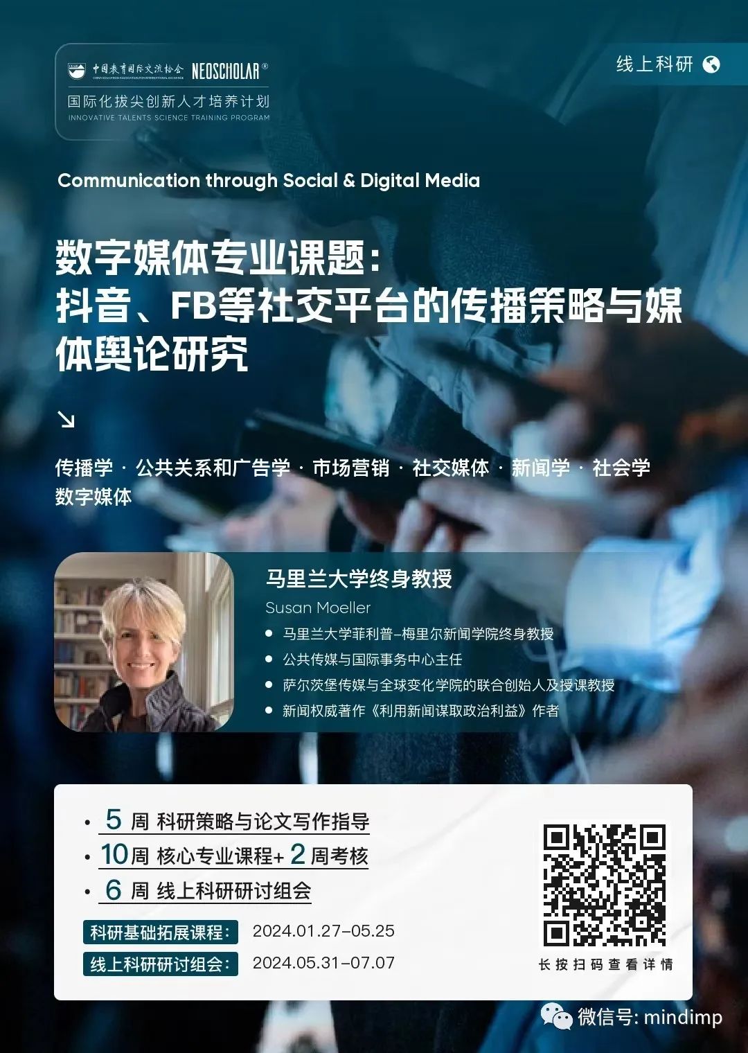 物理學家的門