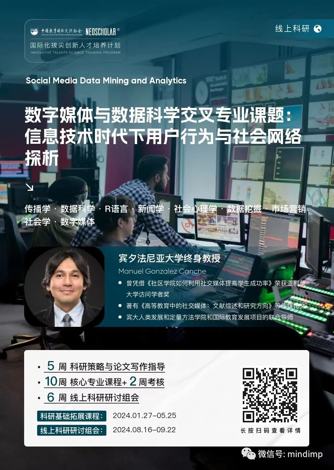 物理學家的門