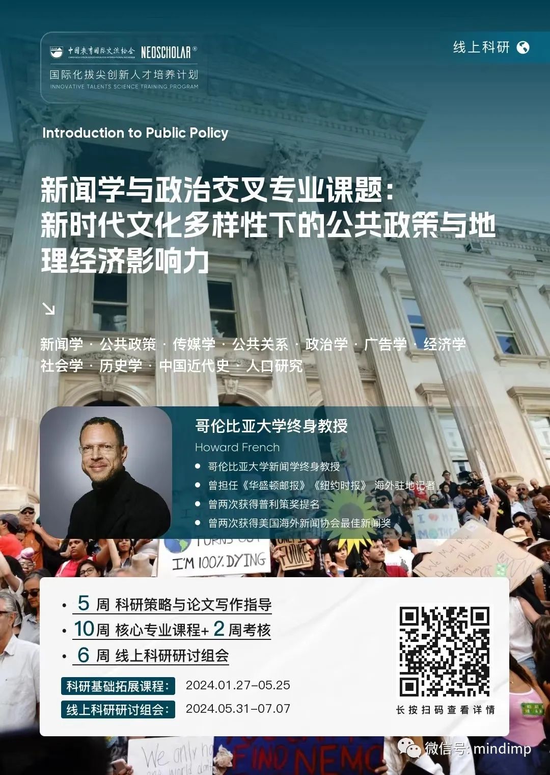 物理學家的門