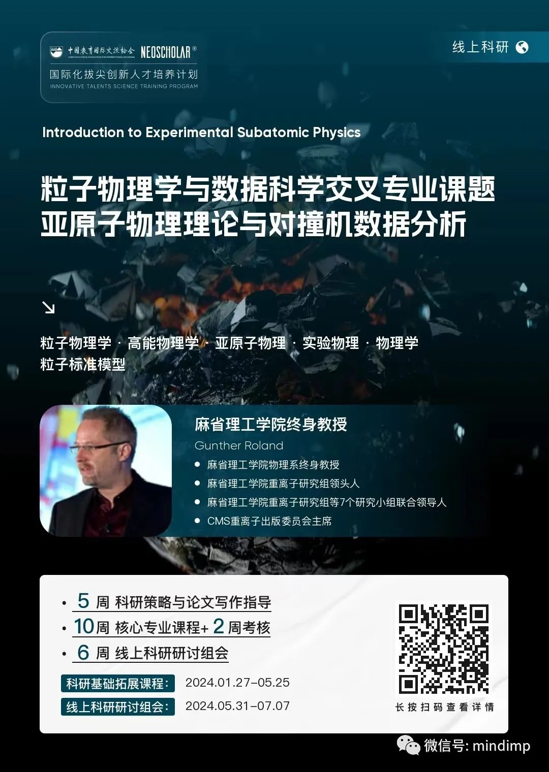 物理學家的門
