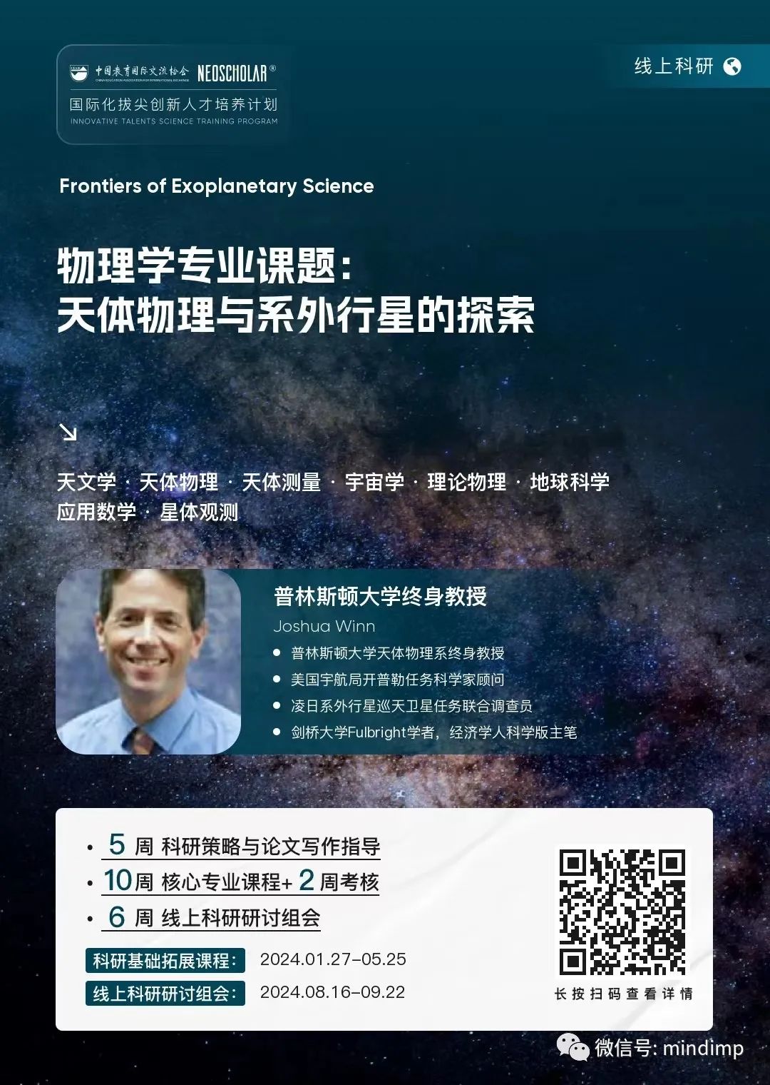 物理學家的門