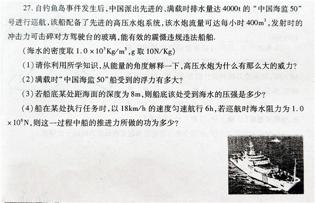 初二物理題50道經(jīng)典題