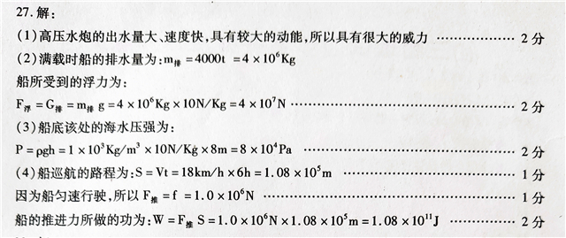 初二物理題50道經(jīng)典題