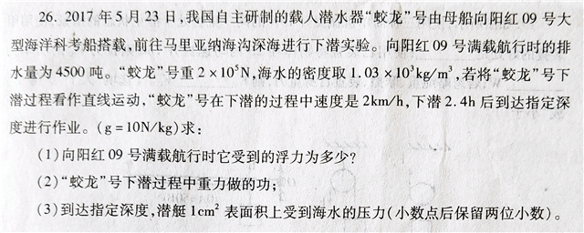初二物理題50道經(jīng)典題