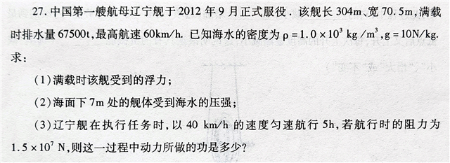 初二物理題50道經(jīng)典題