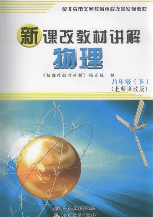 初中物理怎么才能學好