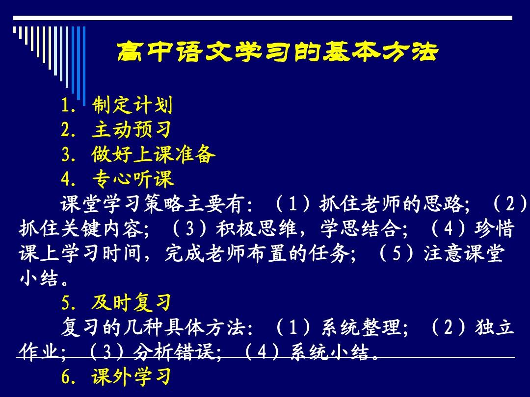 初中學(xué)霸學(xué)習(xí)方法
