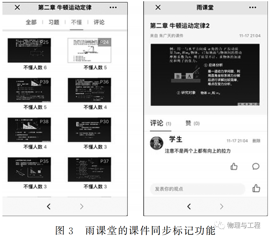 高中物理新授課探究式教學模式的研究