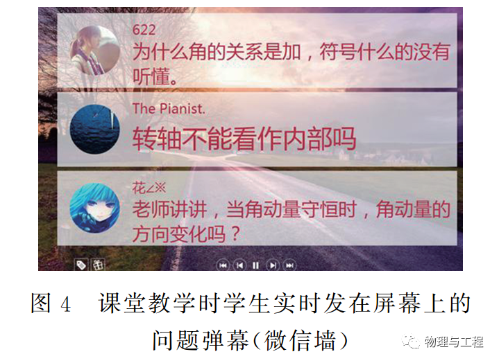 高中物理新授課探究式教學模式的研究