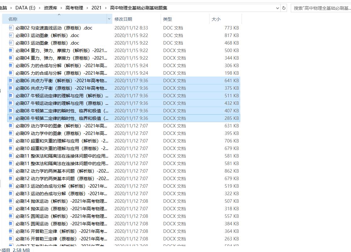 高一物理經典例題60道