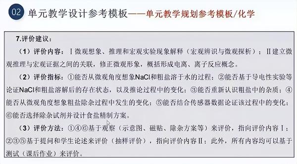 高中物理單元教學規劃教案