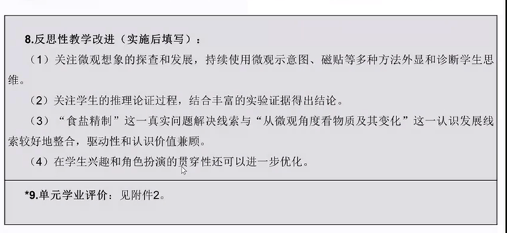 高中物理單元教學規劃教案