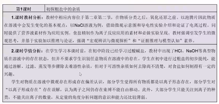 高中物理單元教學規劃教案