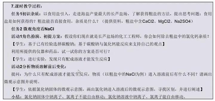 高中物理單元教學規劃教案