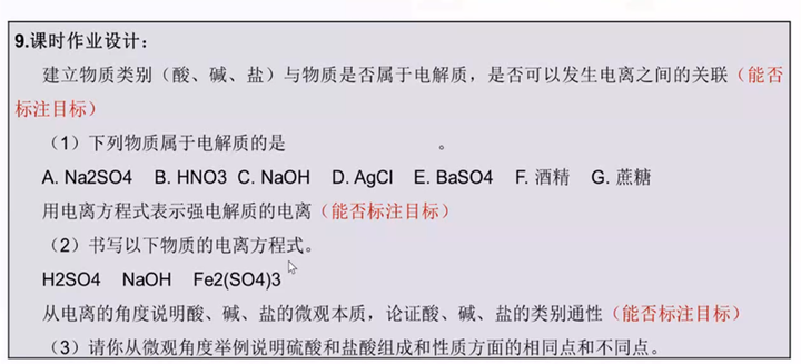 高中物理單元教學規劃教案
