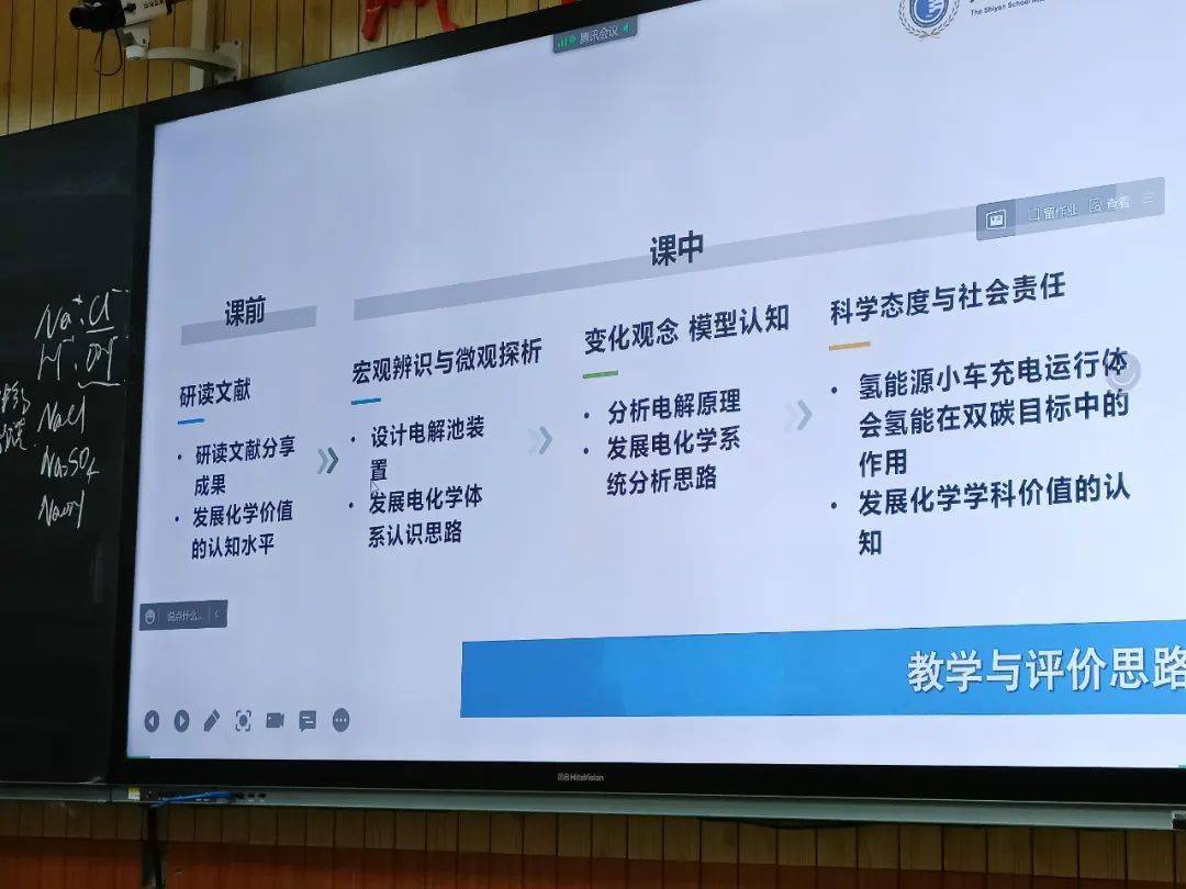 高中物理單元教學規劃教案