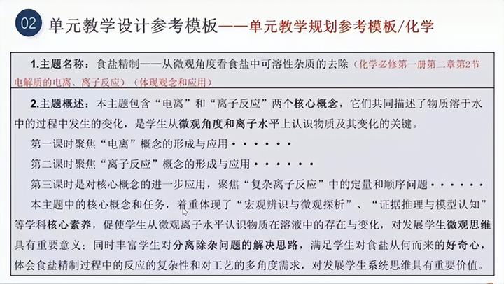 高中物理單元教學規劃教案