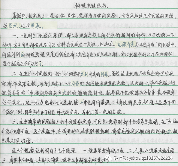 初中物理課外實(shí)驗(yàn)