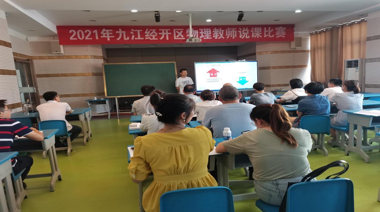 初中物理優秀說課視頻