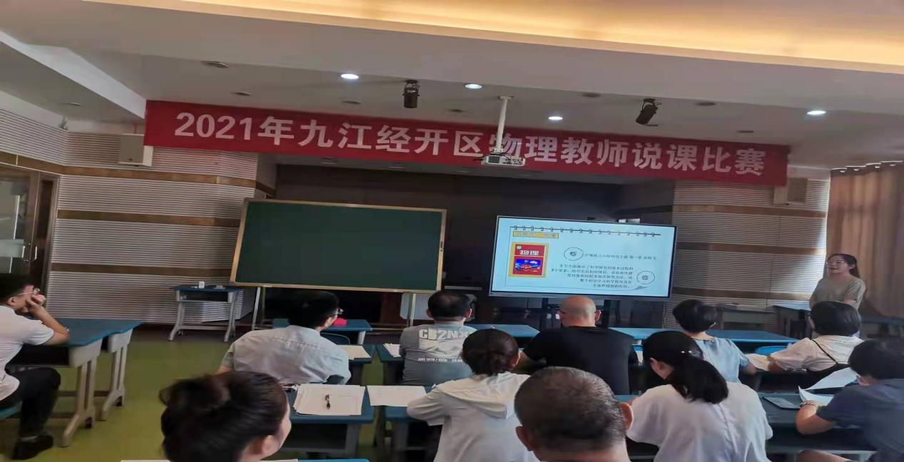 初中物理優秀說課視頻