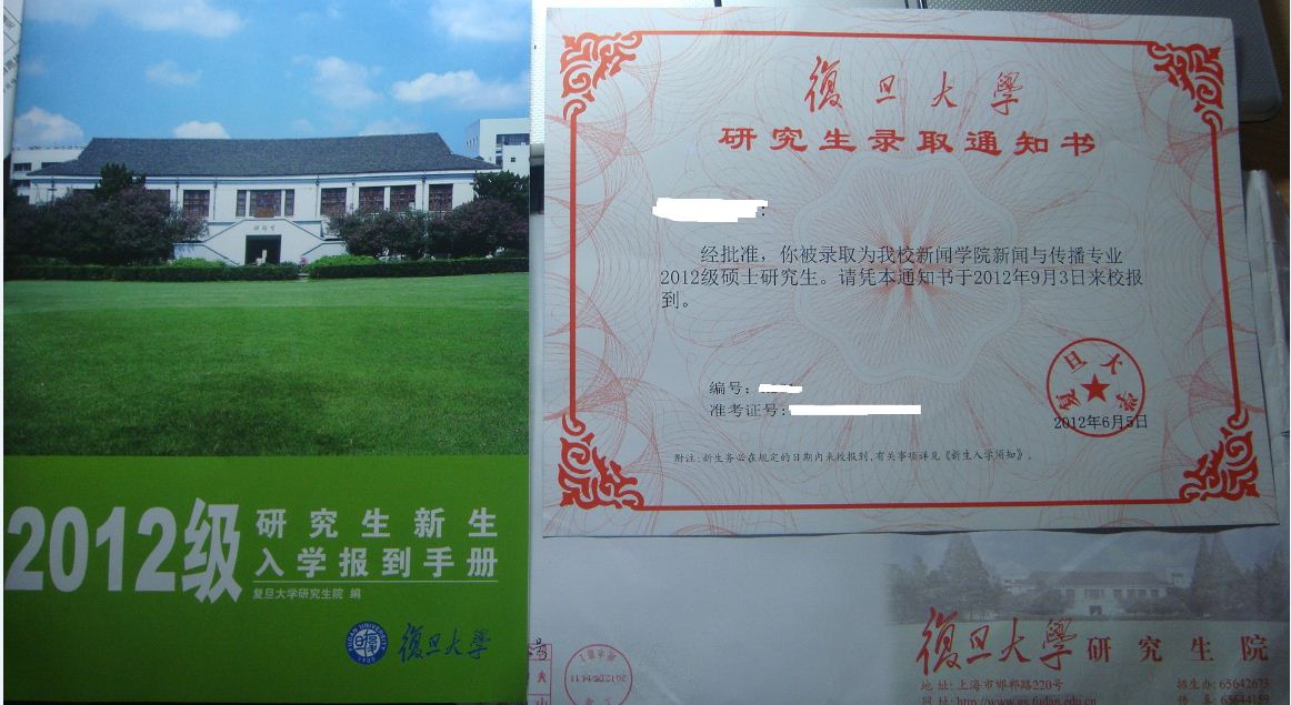 復(fù)旦大學(xué)錄取線