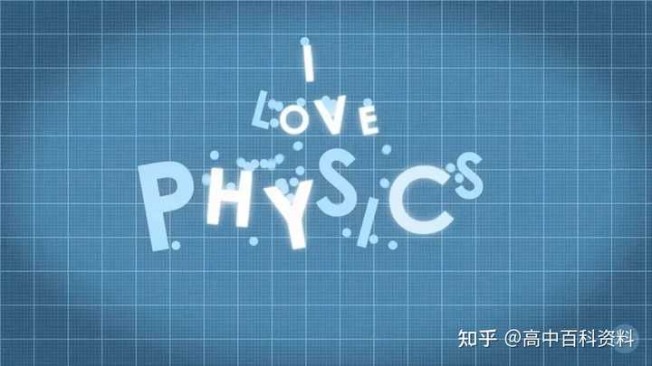 初中物理好難