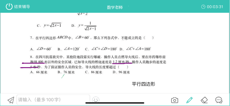 一對一輔導在線