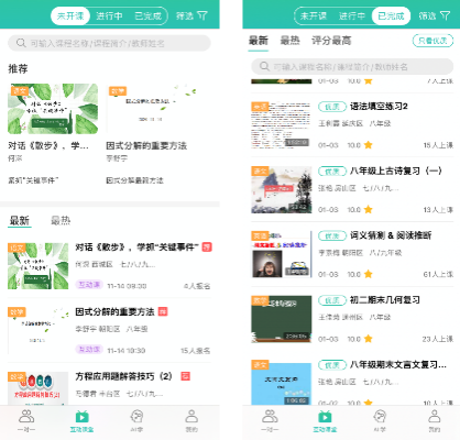 一對一輔導在線