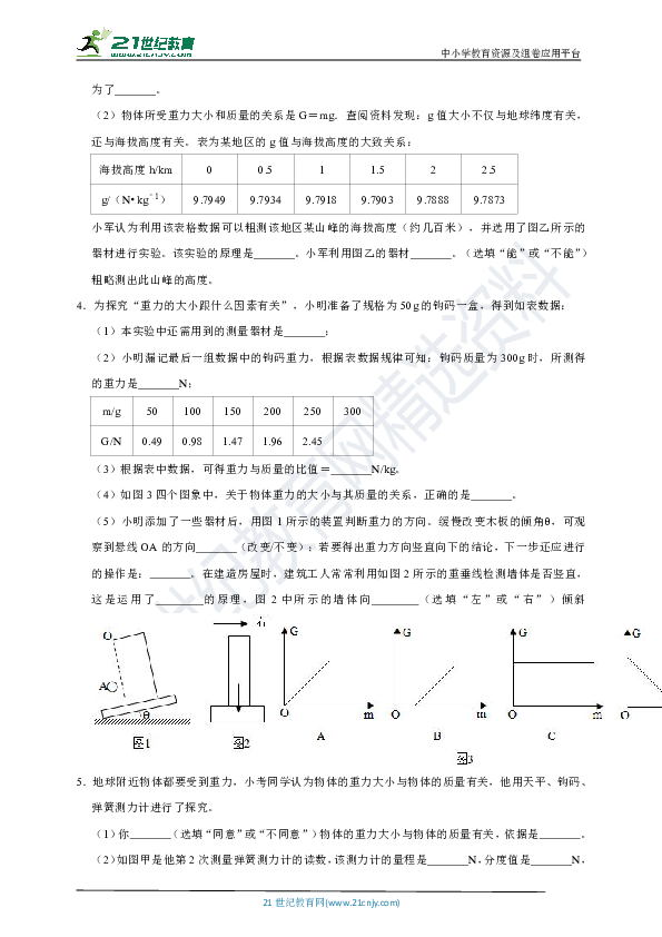 高中物理功的板書