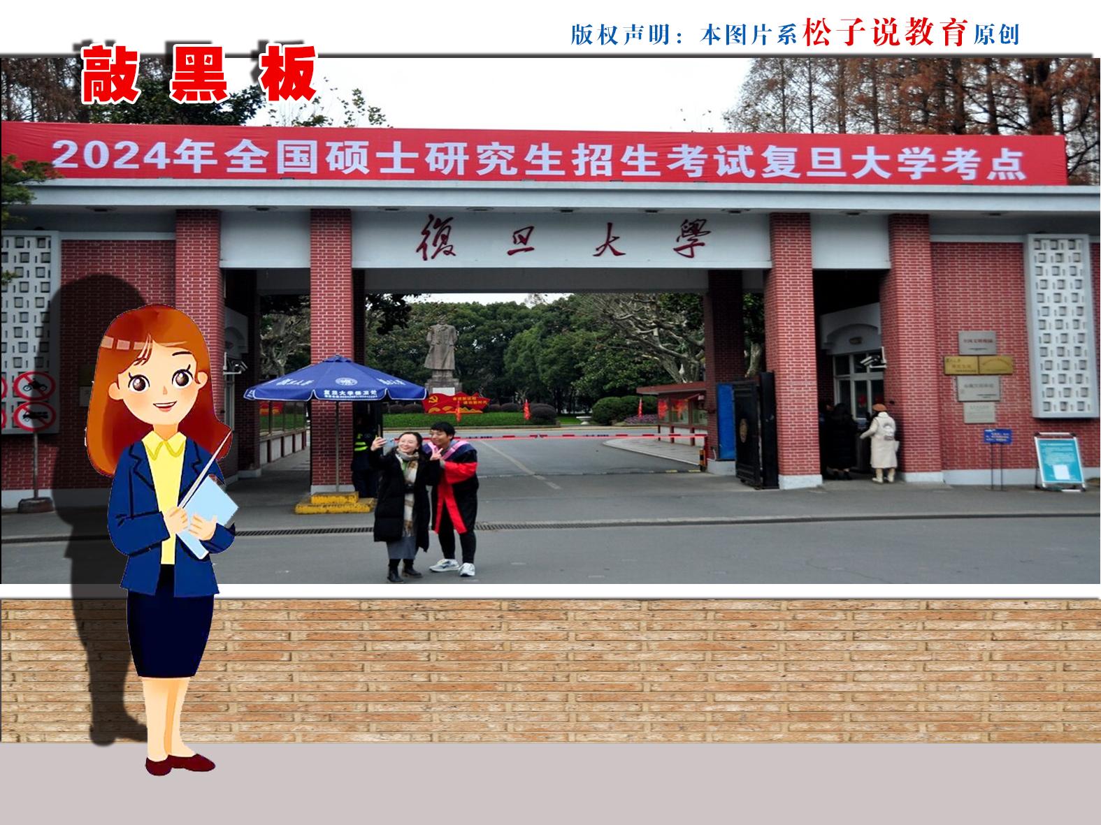 復(fù)旦大學(xué)怎么樣
