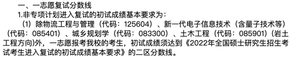 內蒙古工業大學分數線
