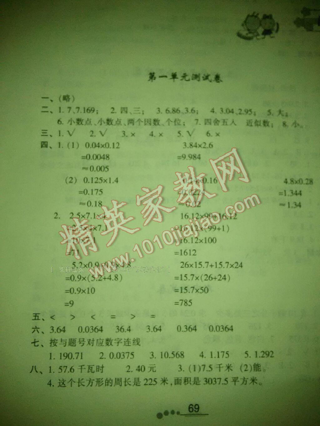 美高物理競賽