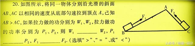 斜面機械效率公式含f