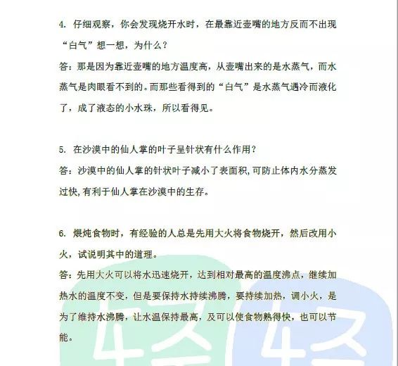 初中物理實驗題匯總