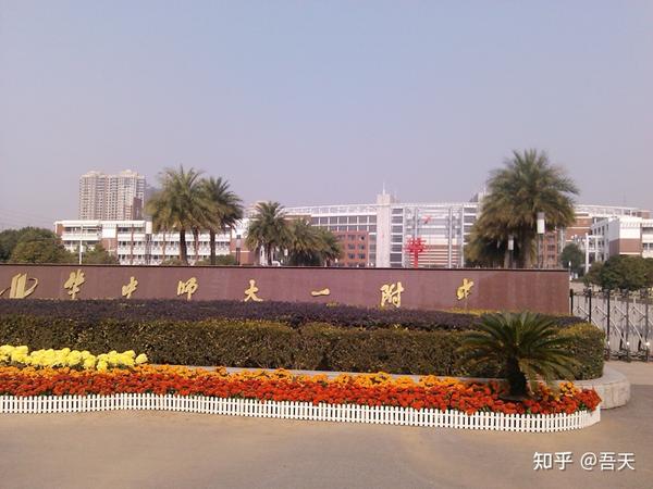 湖北黃岡中學