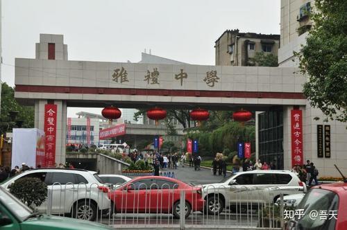湖北黃岡中學
