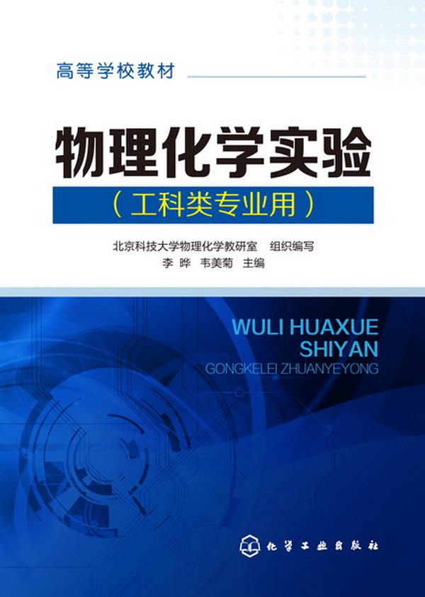 中學物理教學參考