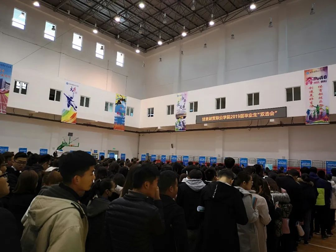 甘肅財經大學