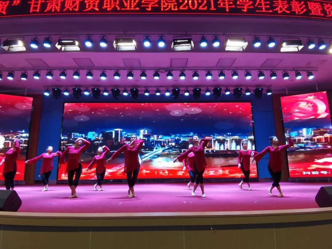 甘肅財經大學
